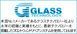 GRASS TECHNOLOGY グラステクノロジーの高度な技術でリペアいたします